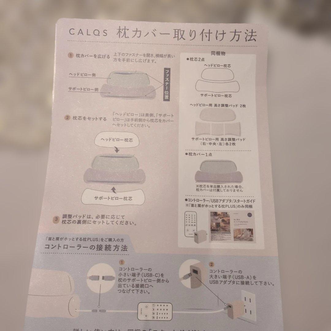 CALQS ホットする枕 PLUS 　暖めと振動5パターン　サバキュー正規品