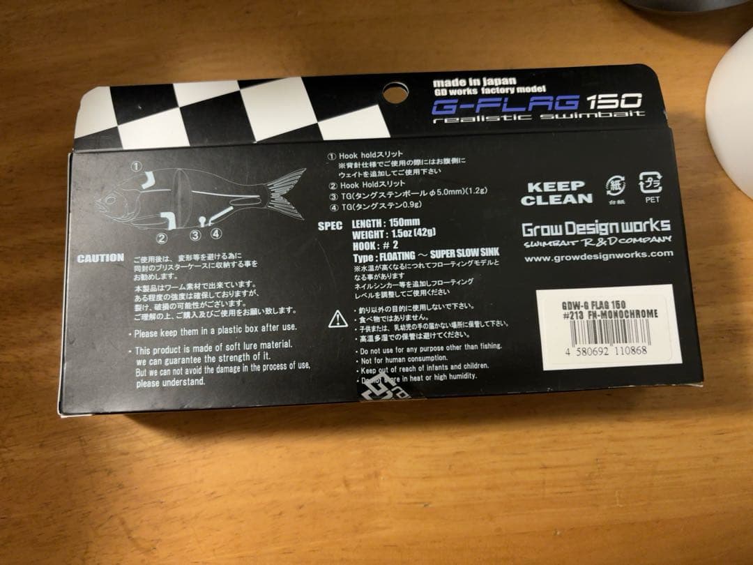 G-FLAG 150 リアルスイムベイト モノクローム