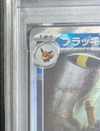 【PSA10】ブラッキー　マスターボールミラー　092/187