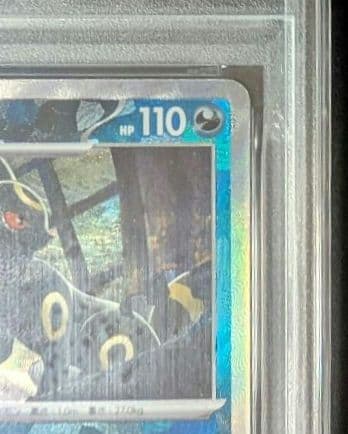 【PSA10】ブラッキー　マスターボールミラー　092/187