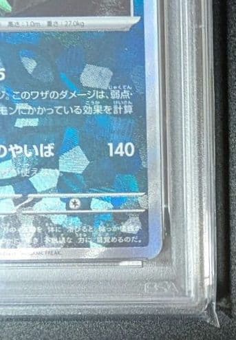【PSA10】ブラッキー　マスターボールミラー　092/187