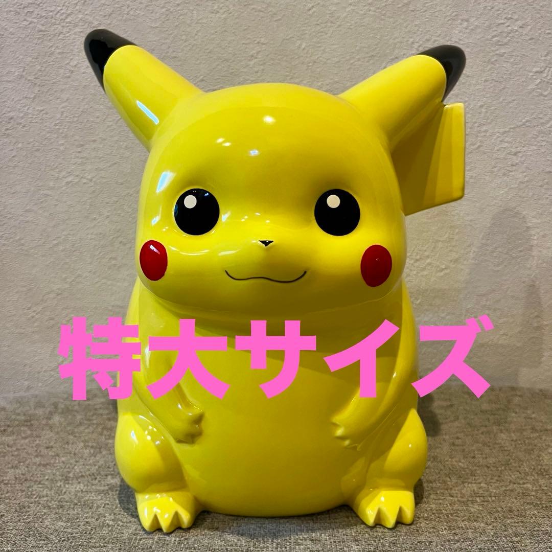 ピカチュウ 陶器　貯金箱　特大　XLサイズ　レトロ　初期