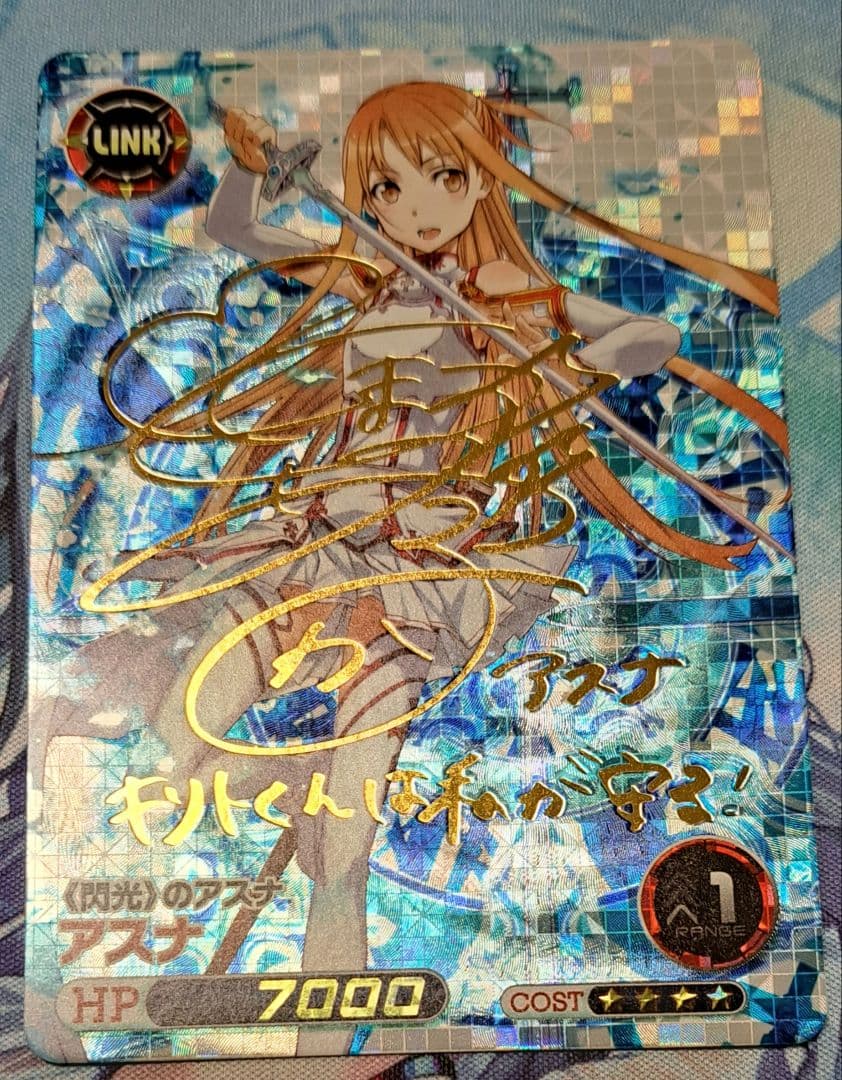 ファイブクロス ソードアート・オンライン アスナ サイン