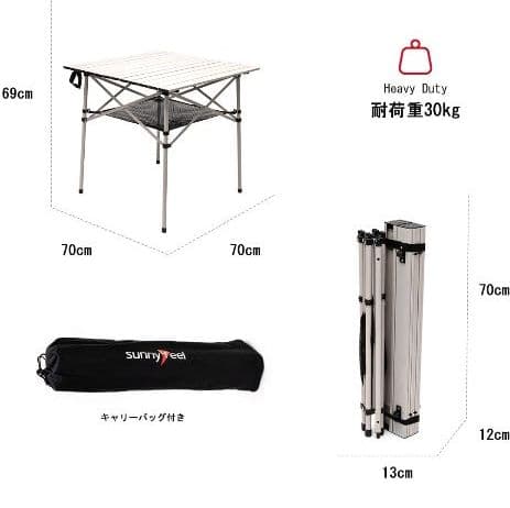 アウトドアテーブル 70cmｘ70㎝ｘ69cm