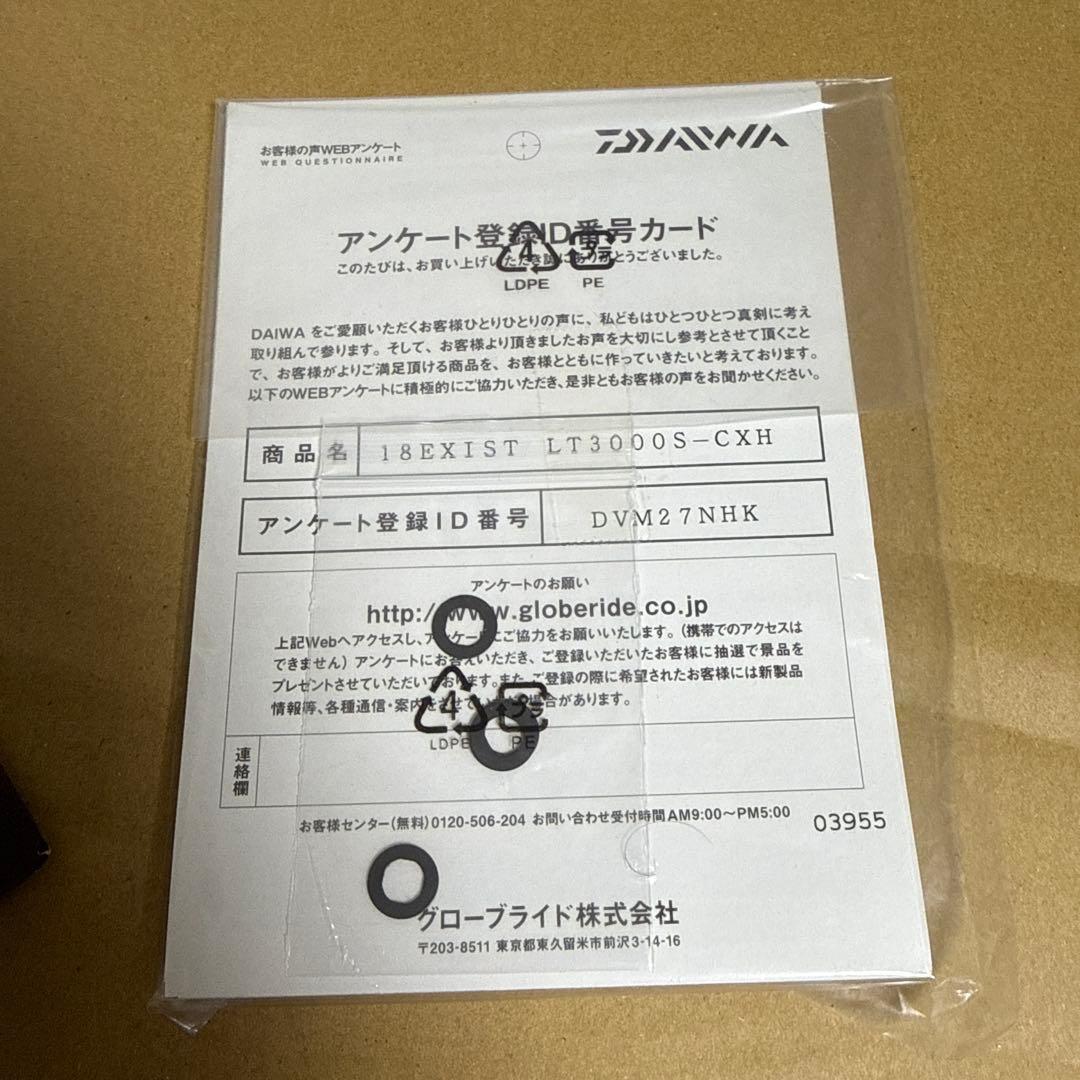 DAIWA 18イグジスト　LT3000S-CXH
