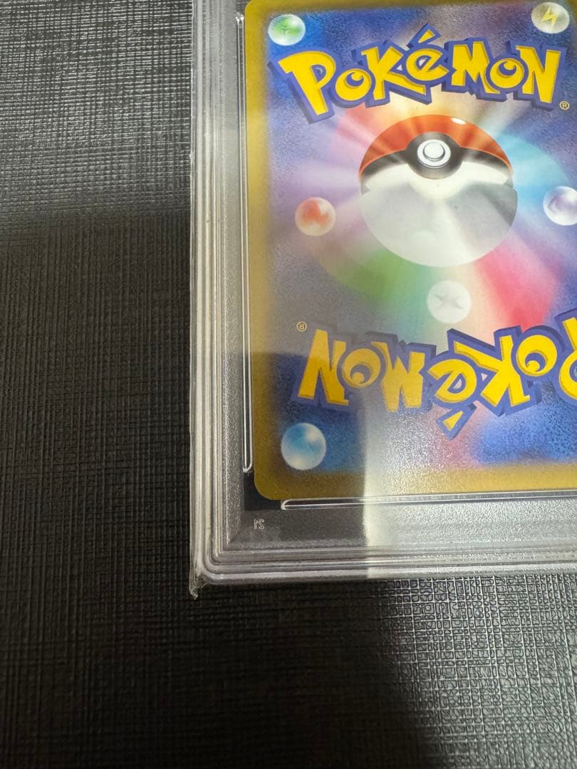 ポケカ ピカチュウ 272/s-p PSA10 ポケモンGO ファイルセット