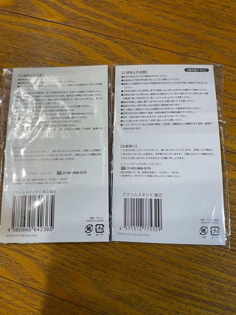  Man渡辺翔太 グッズ セット アクリルスタンド