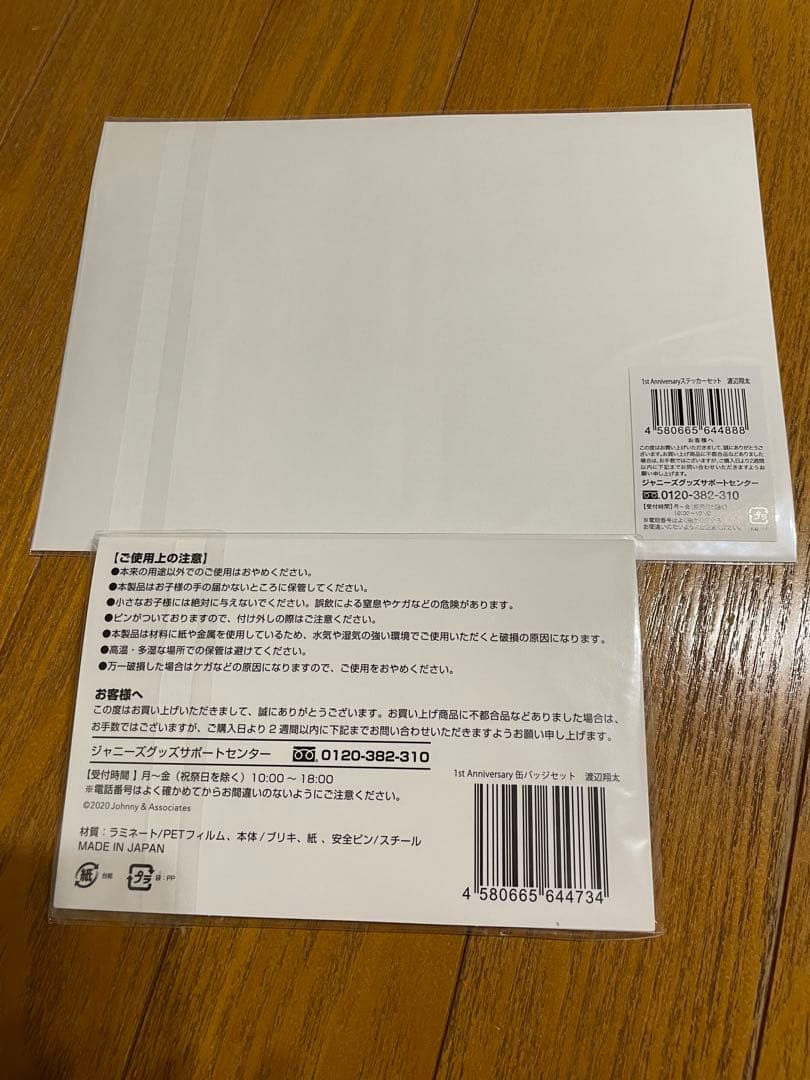  Man渡辺翔太 グッズ セット アクリルスタンド