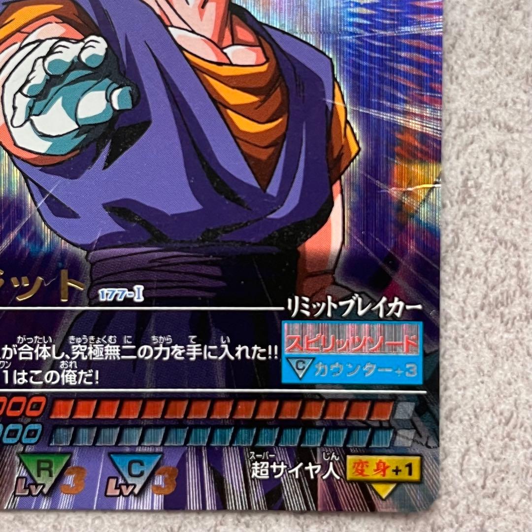 データカードダス　ドラゴンボール　ベジット　177-I