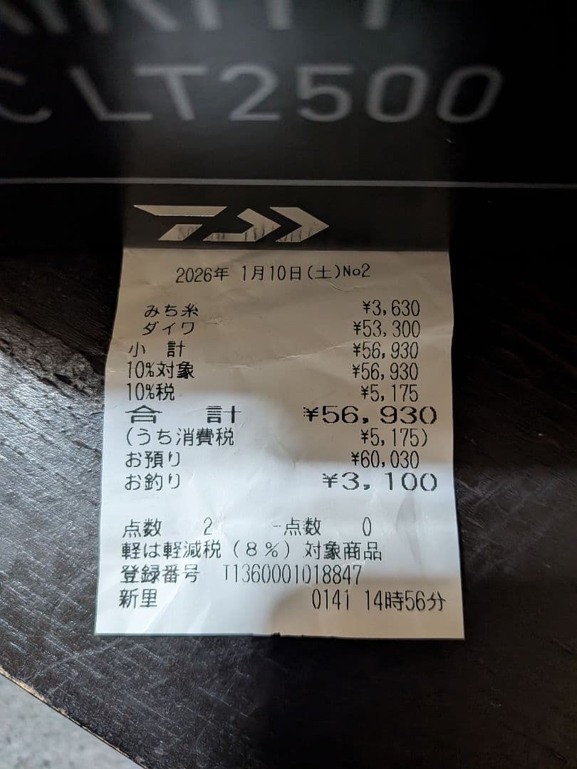 23エアリティpclt2500
