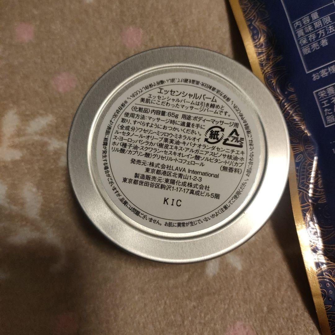 【未開封】エッセンシャルバーム♪LAVA水素美人プレミアムセット