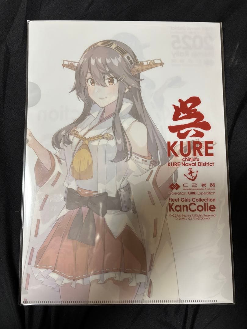 艦これ 2025 スタンプラリー クリアファイル 4枚セット 呉市立美術館
