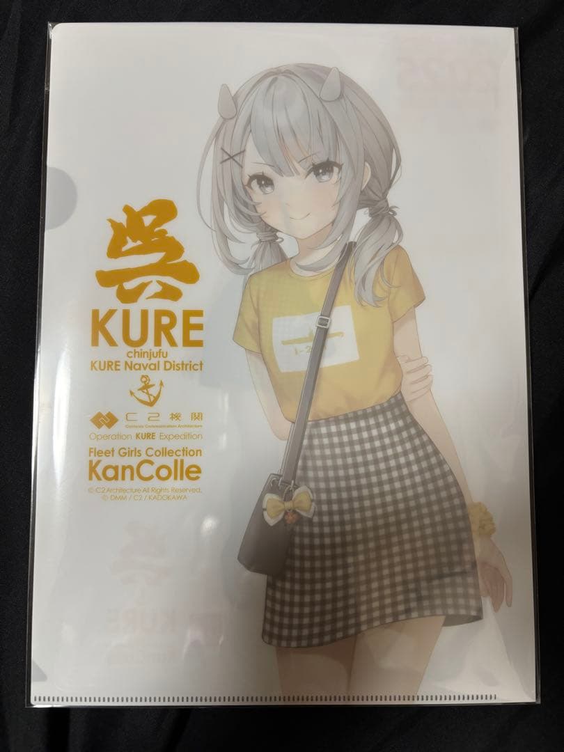 艦これ 2025 スタンプラリー クリアファイル 4枚セット 呉市立美術館