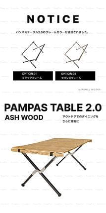 新品 MINIMALWORKS パンパステーブル 2.0 ミニマルワークス