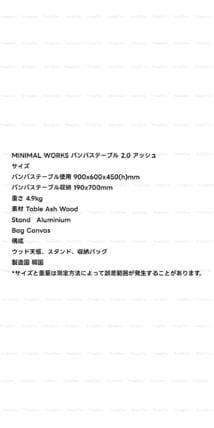 新品 MINIMALWORKS パンパステーブル 2.0 ミニマルワークス