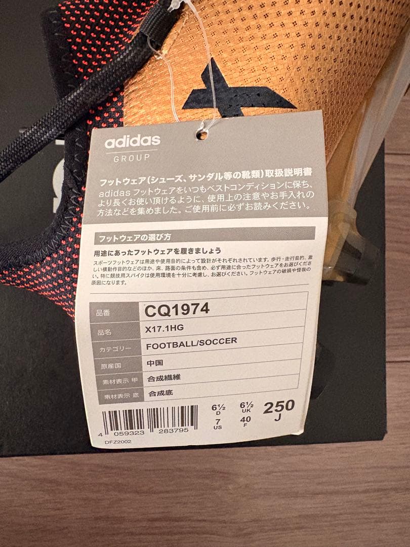 adidas X 17.1 サッカーシューズ・スパイク ゴールド/オレンジ