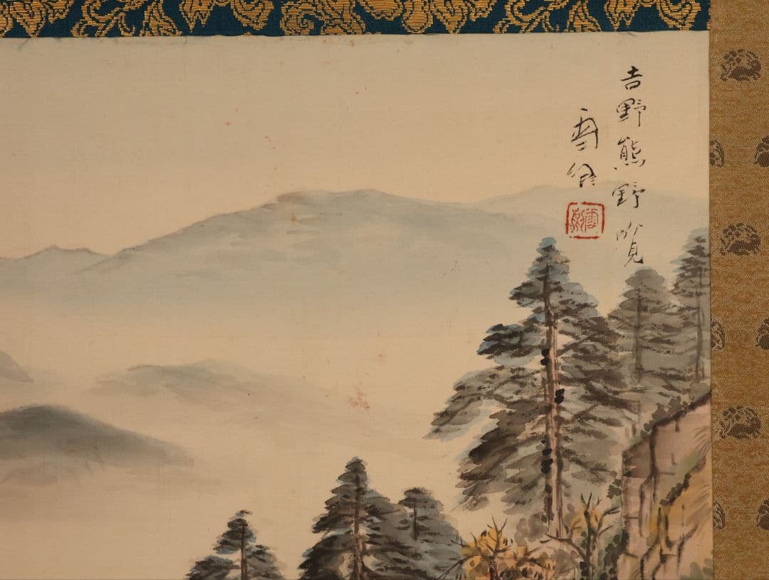 【真作】日本画 立野雪郷 吉野熊野 風景画 絹本 掛軸 富山県高岡 MB223