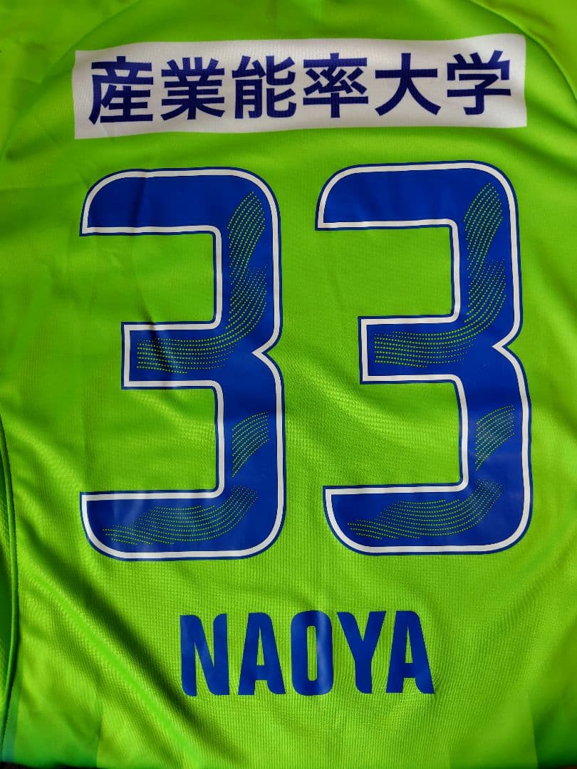 湘南ベルマーレ 2024 33番 髙橋直也　ホームユニフォーム 　Lサイズ