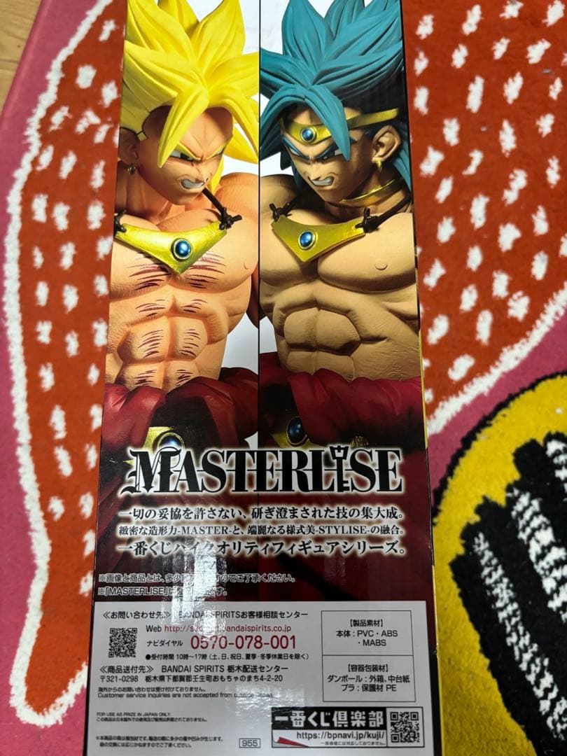 一番くじ ドラゴンボール C賞 超サイヤ人ブロリー フィギュア　黄髪　金髪