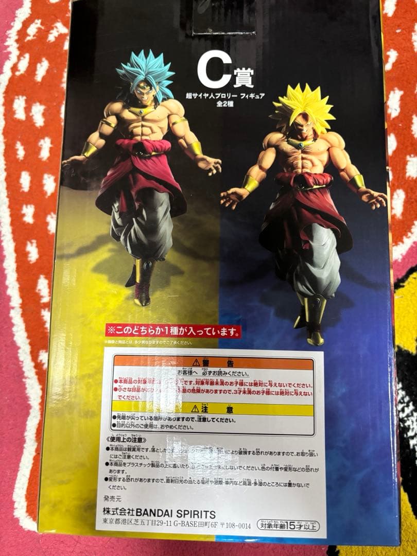 一番くじ ドラゴンボール C賞 超サイヤ人ブロリー フィギュア　黄髪　金髪