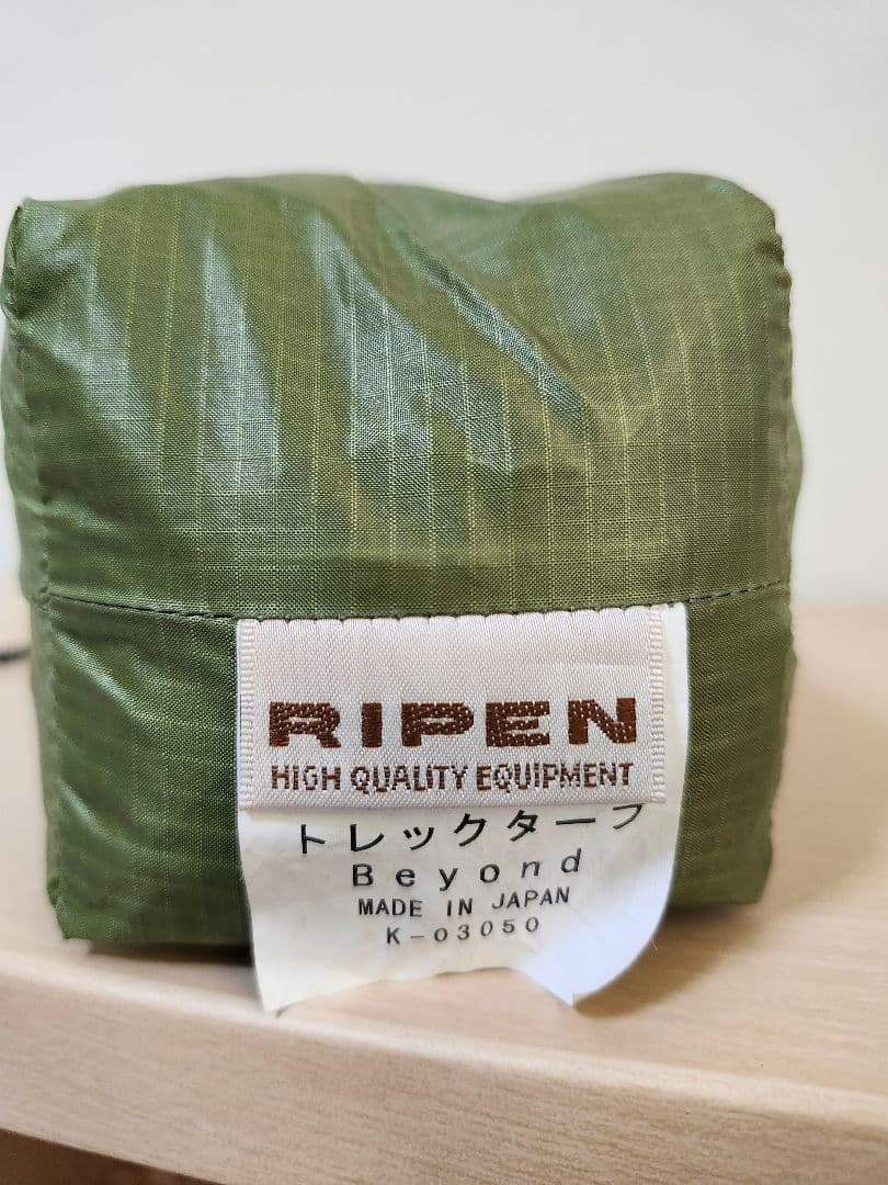 美品 アライテント トレックタープ フォレストグリーン　RIPEN
