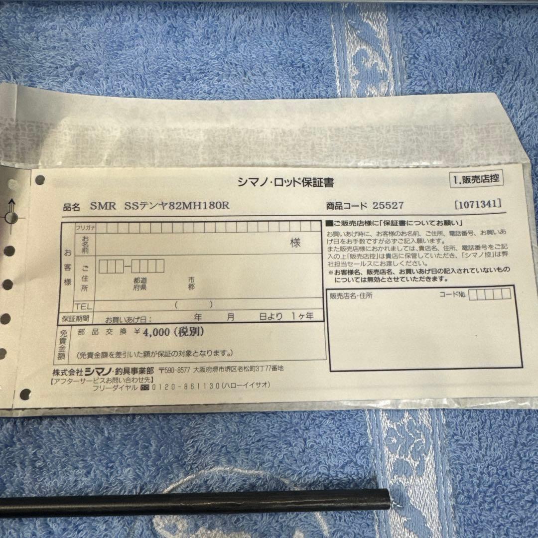 19サーベルマスターSSテンヤ 82 MH180/RIGHT