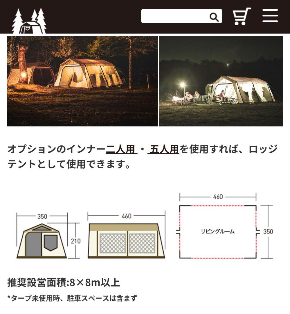 OGAWA ロッジシェルターTC①幕体