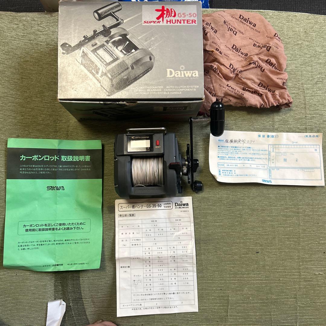 Daiwa Hunter G5-50 深度カウンター付きリール　【ジャンク品】