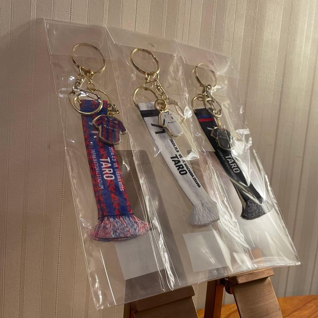 ✨️新品未開封✨️J1 FC東京 荒木遼太郎 マフラーキーホルダー3本セット