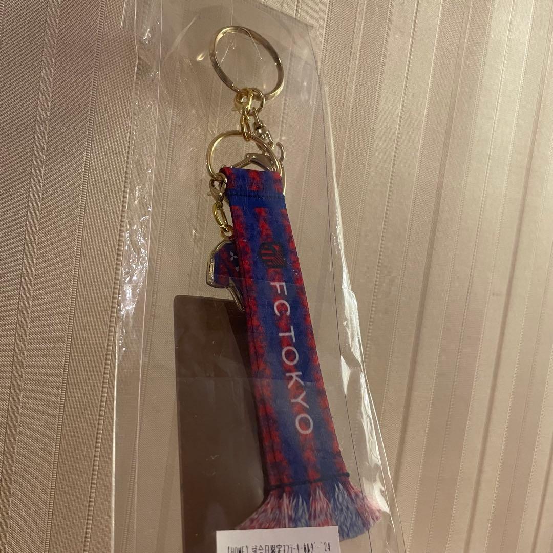 ✨️新品未開封✨️J1 FC東京 荒木遼太郎 マフラーキーホルダー3本セット