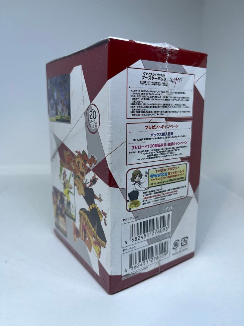 ヴァイスシュヴァルツ 新品未開封 box キズナイーバー 20パック入