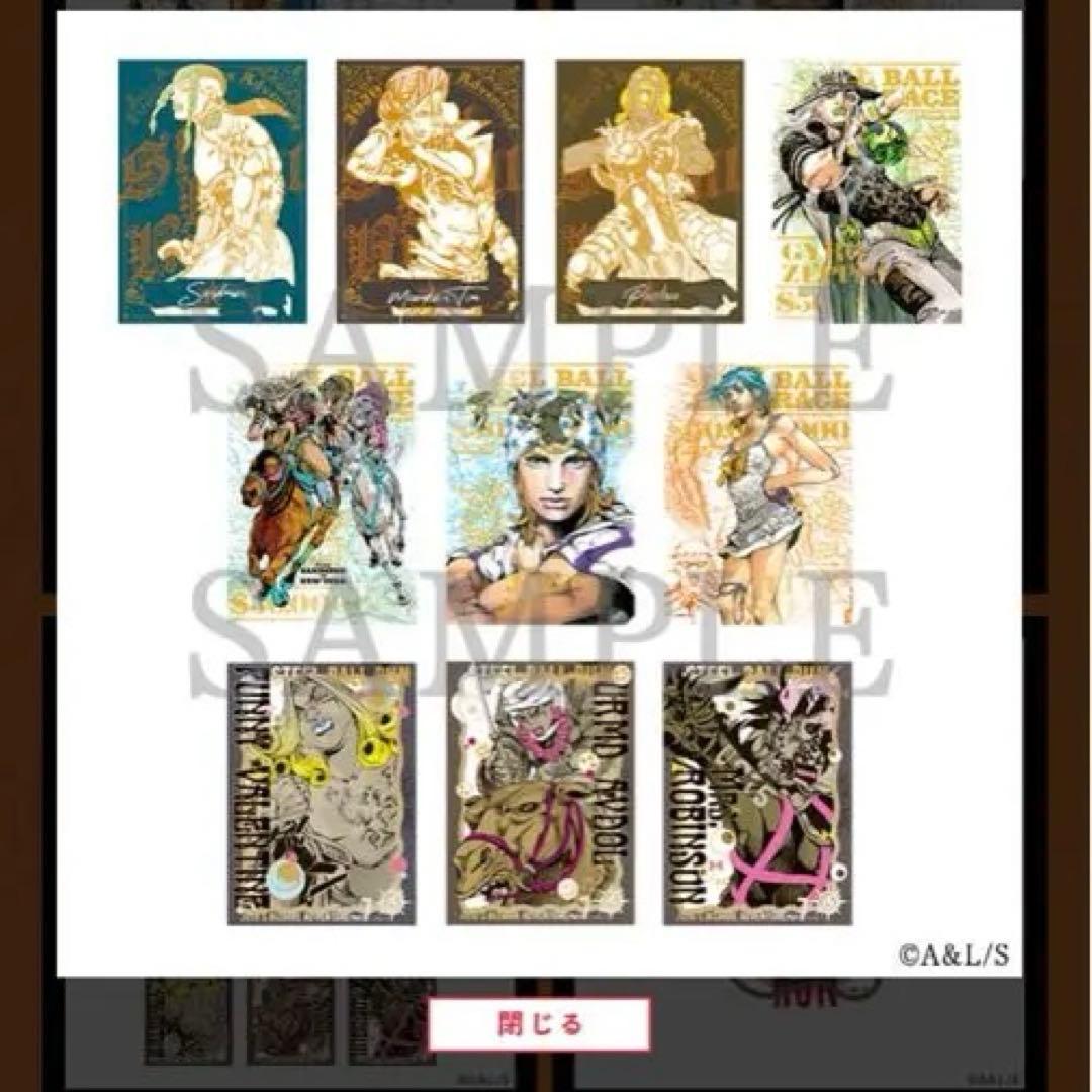 JOJO CARAVAN 箔押しクリアカードコレクション B
