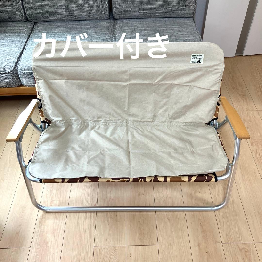 【カバー付】美品 キャプテンスタッグ ベンチ カモフラ