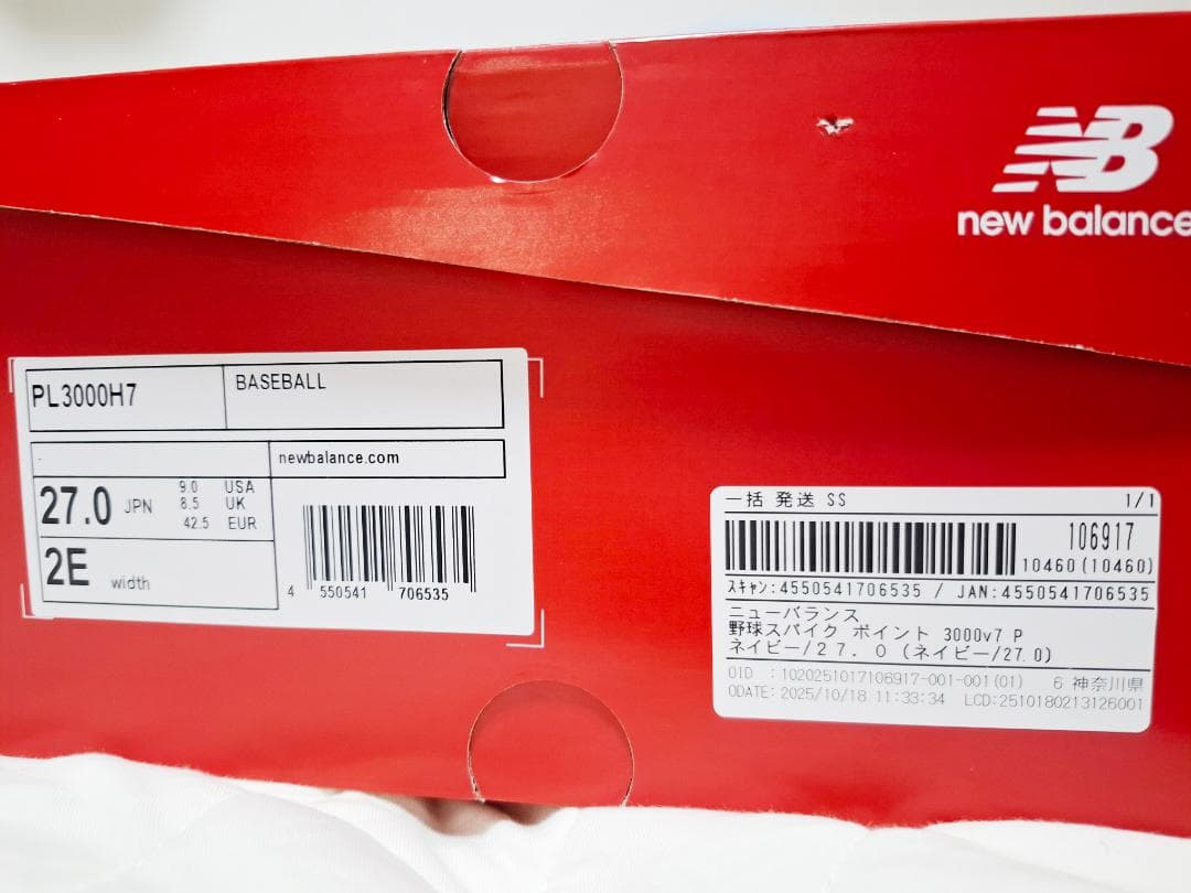 ニューバランス newbalance 野球スパイク PL3000H72E