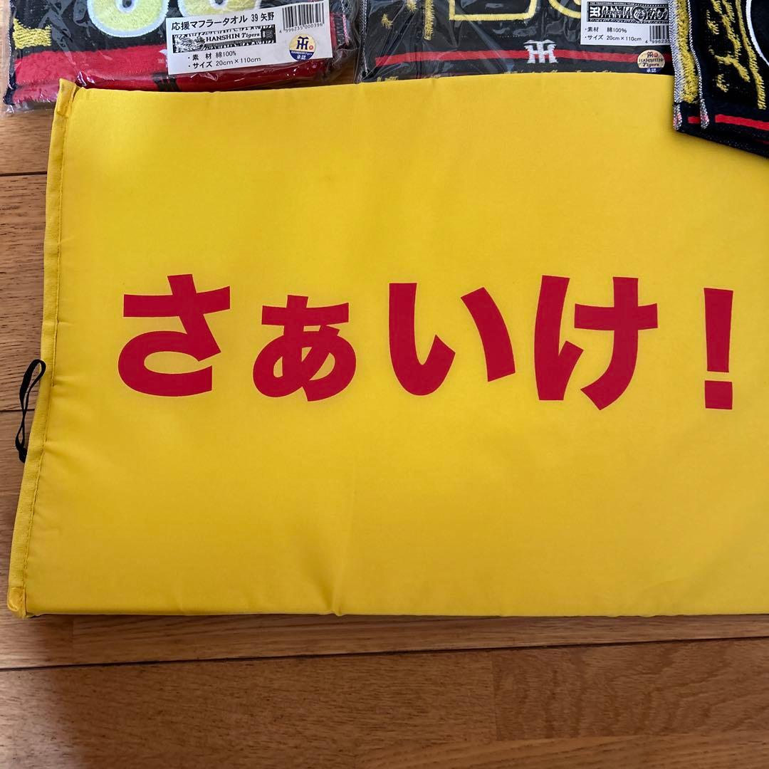 阪神タイガース　応援グッズ
