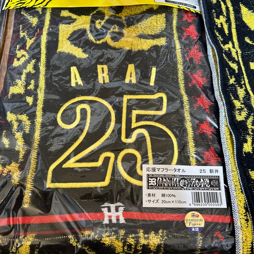 阪神タイガース　応援グッズ