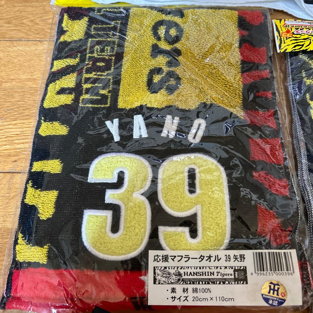 阪神タイガース　応援グッズ