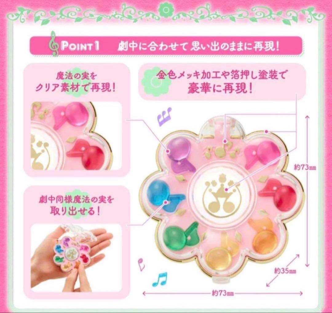 【新品未開封】おジャ魔女どれみ リズムタップ プレミアムバンダイ