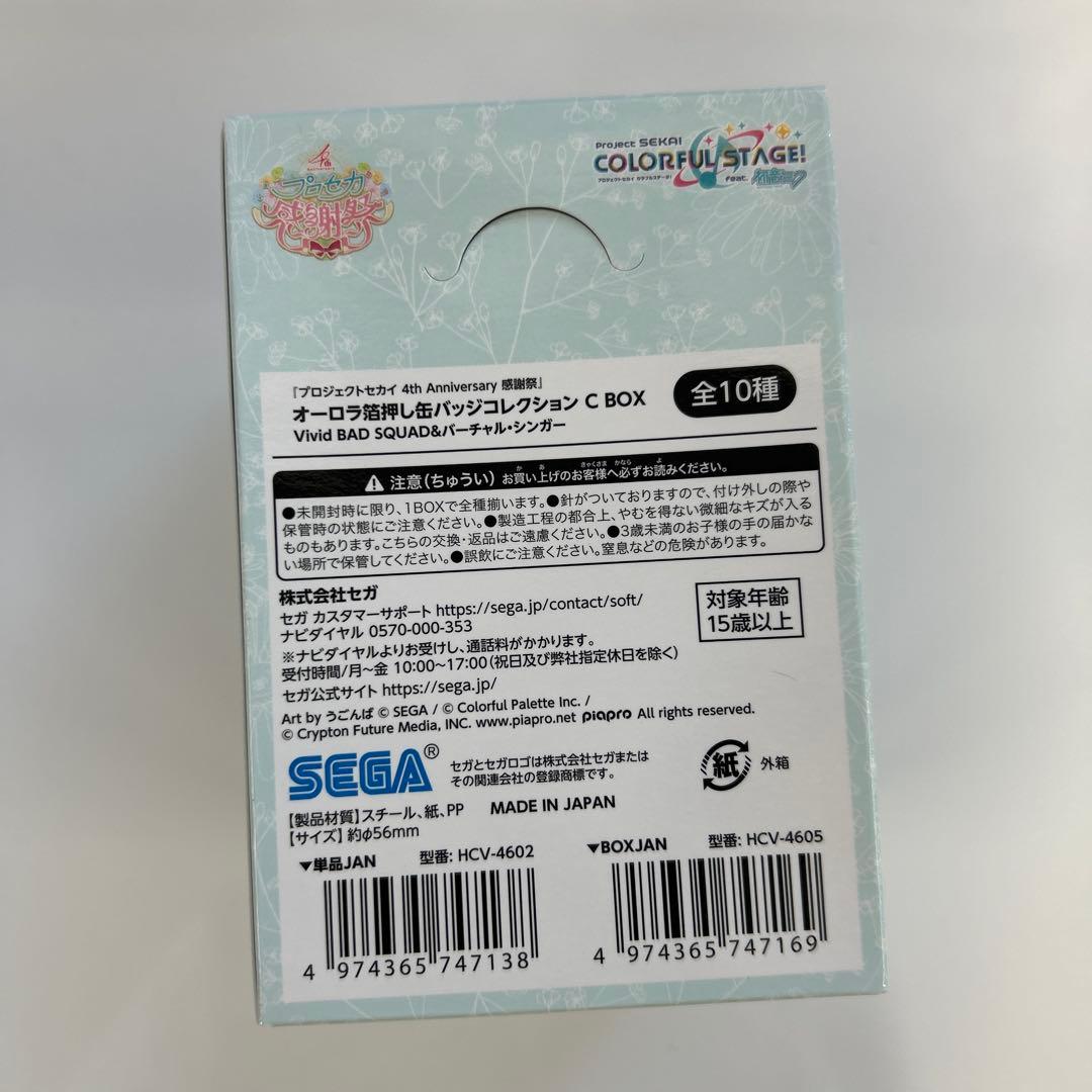 プロジェクトセカイ オーロラ箔押し缶バッジコレクション12箱+アクスタ5個