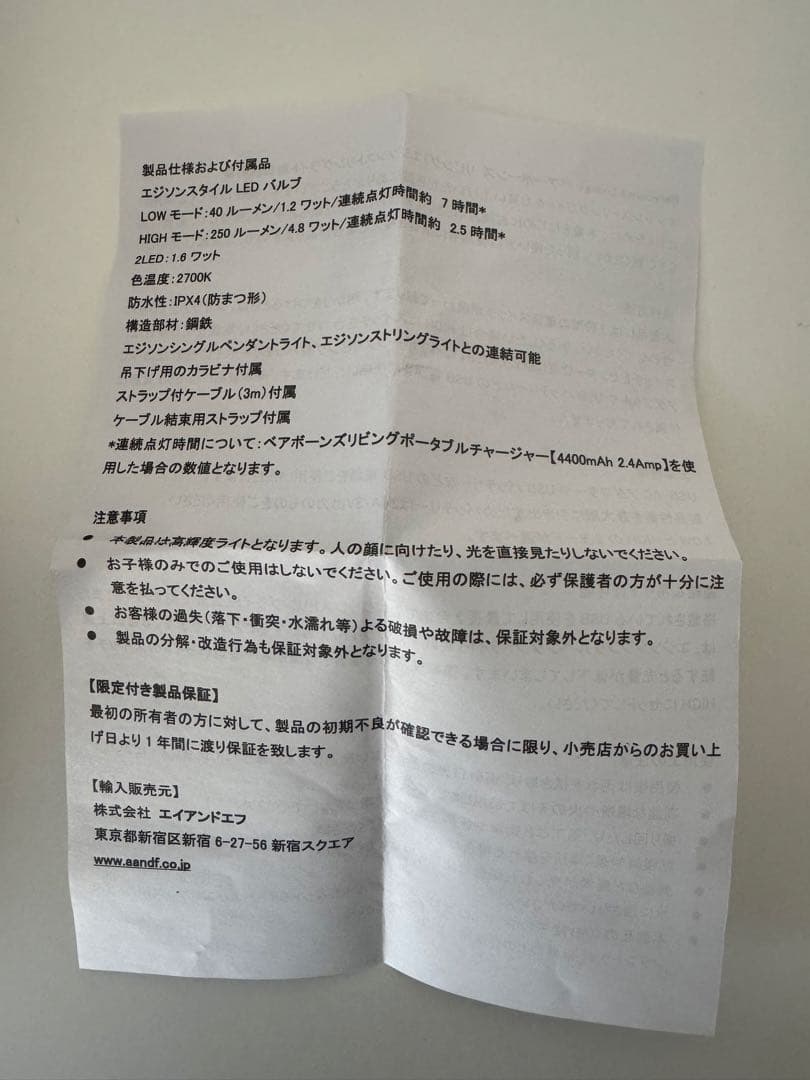 【正規品　新品】Barebones エジソン ストリング ペンダント 3個セット