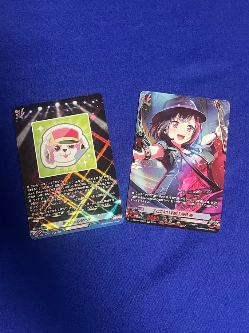 ヴァンガード バンドリ GPR 2枚セット ミッシェルシール　美竹 蘭