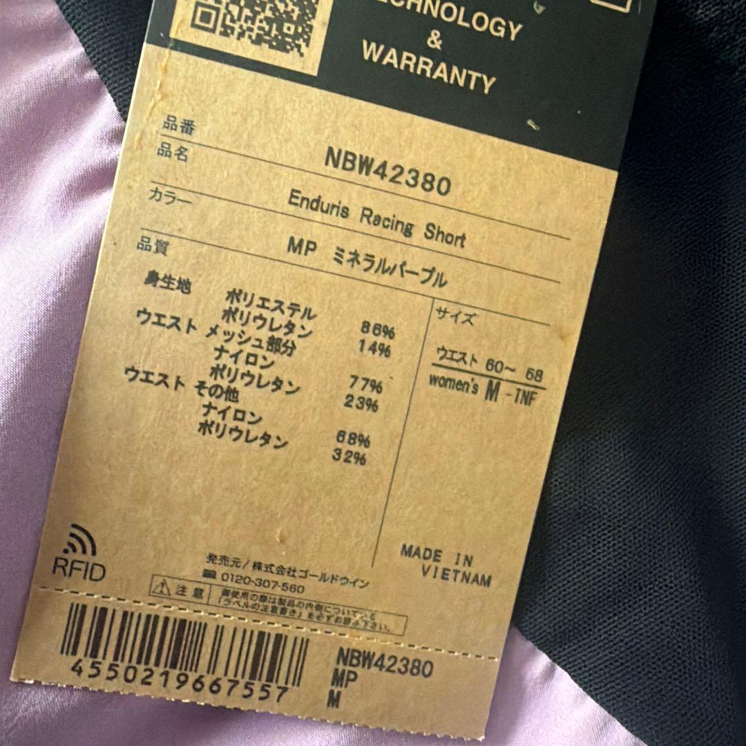 【新品未使用】NORTH FACE Enduris Racing Short