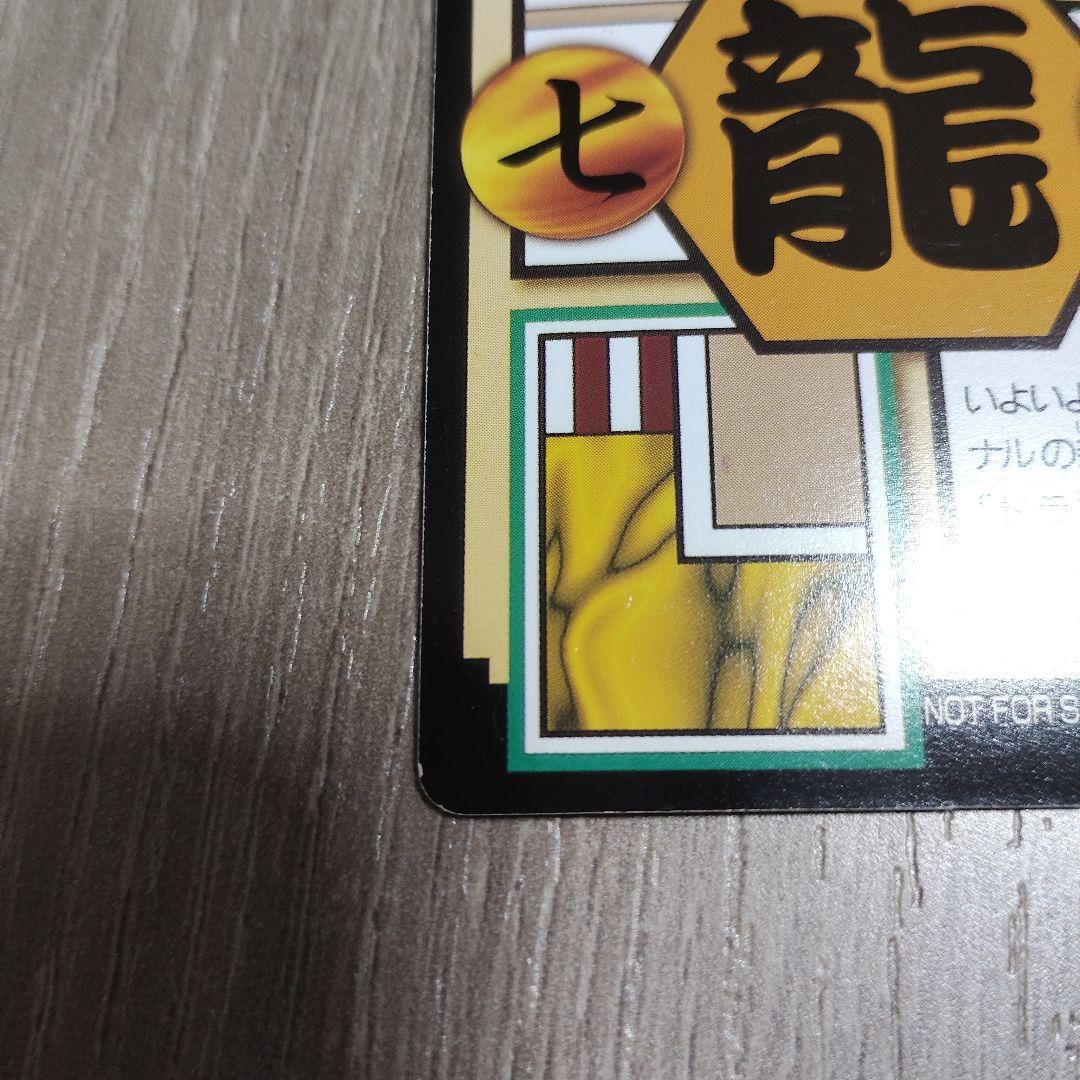 ドラゴンボール カードダス No.0 孫悟空と仲間たち　劇場版
