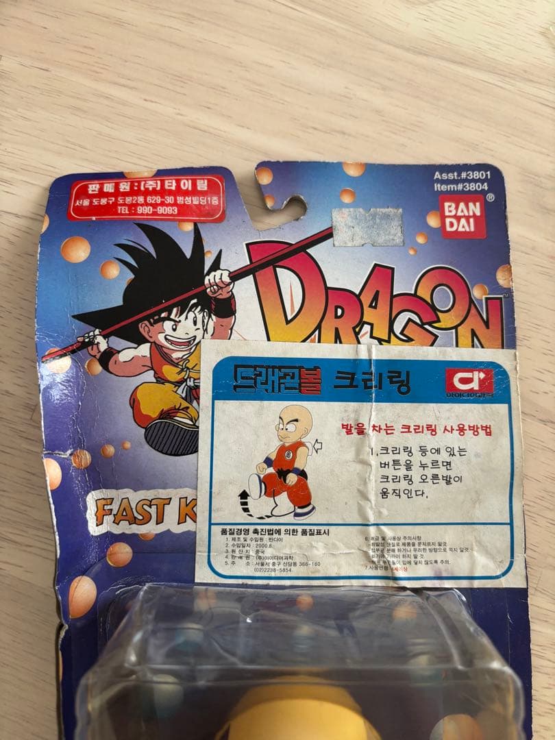 ドラゴンボール　クリリン　海外版