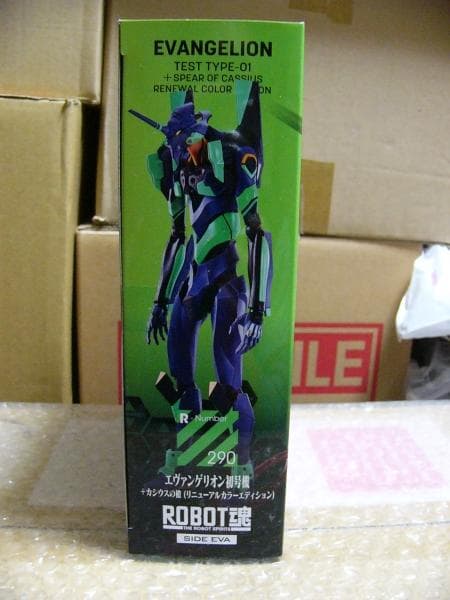 ROBOT魂 エヴァンゲリオン初号機+カシウスの槍 （リニューアルカラー）