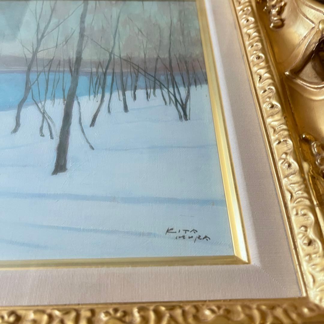 北村厳「雪の湖畔（むさし野）」油彩 F4 額装 一水会常任委員 油絵 油画　F