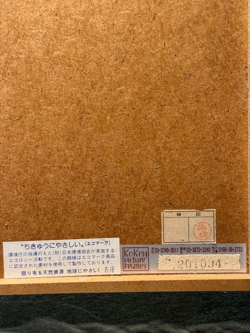 印象派　【風景画】　lithograph 直筆サインあり