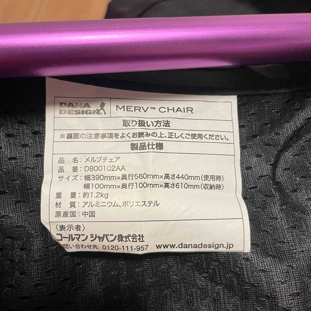 DANA DESIGNデイナデザイン MERV CHAIR