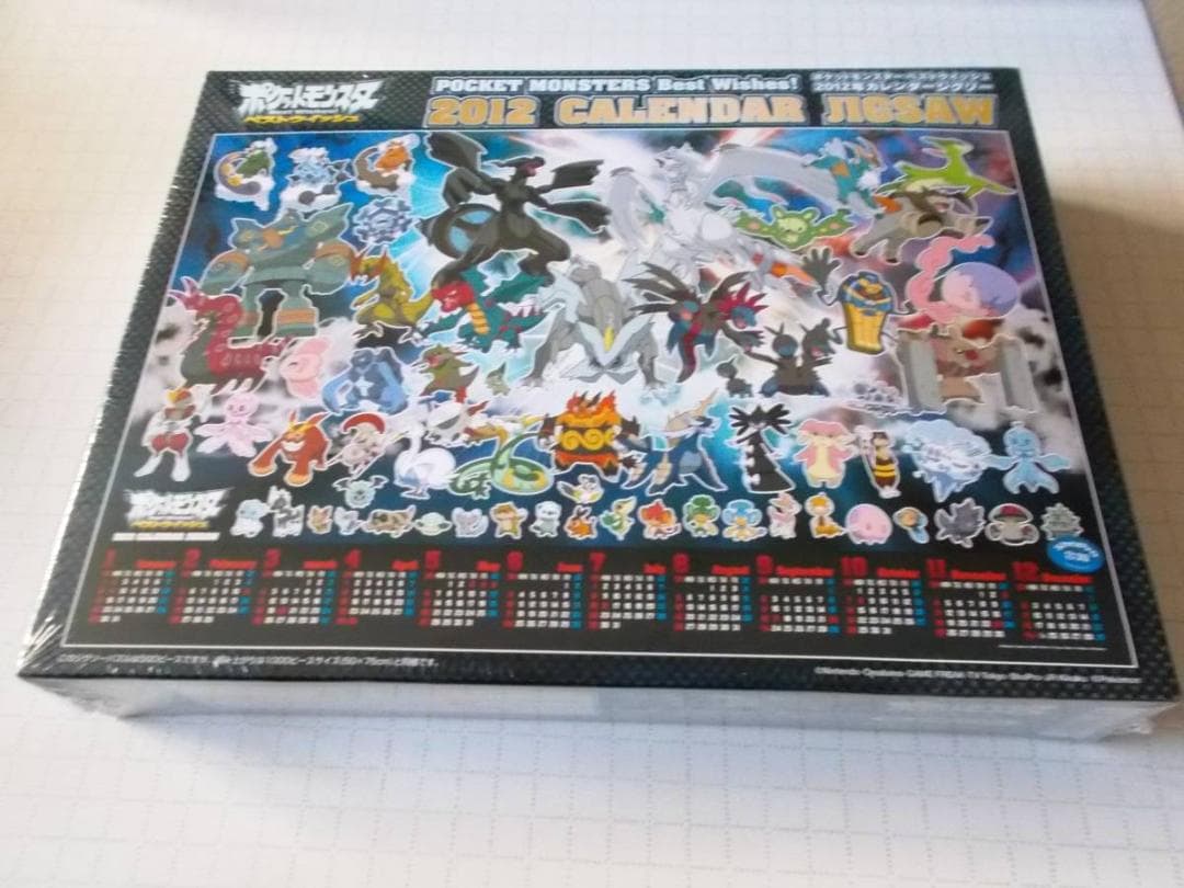 ＜希少＞ ポケットモンスター ベストウイッシュ 2012年カレンダー 開封品