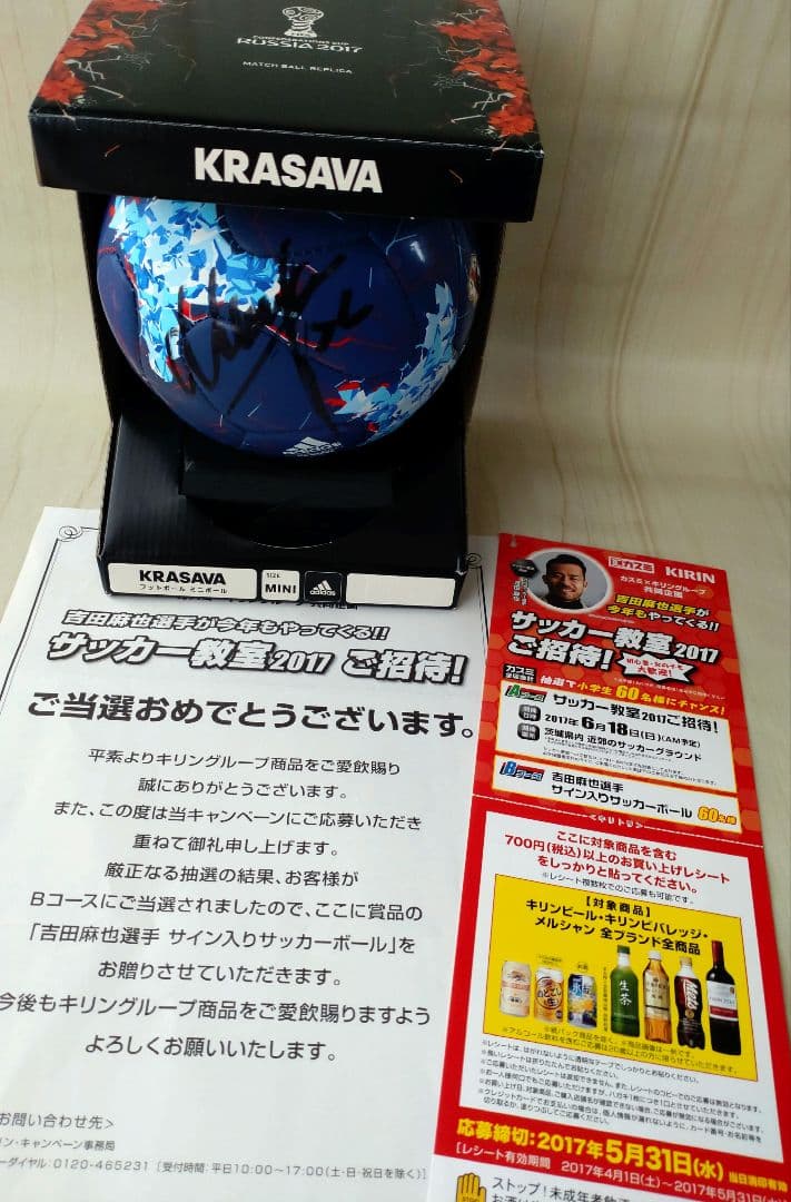 吉田麻也　サインボール　2017 　サッカーボール　日本代表
